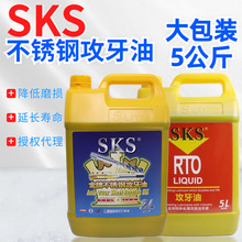 原装日本不锈钢/铜铝攻牙油5公升 攻牙膏切削油 攻丝剂桶装5L