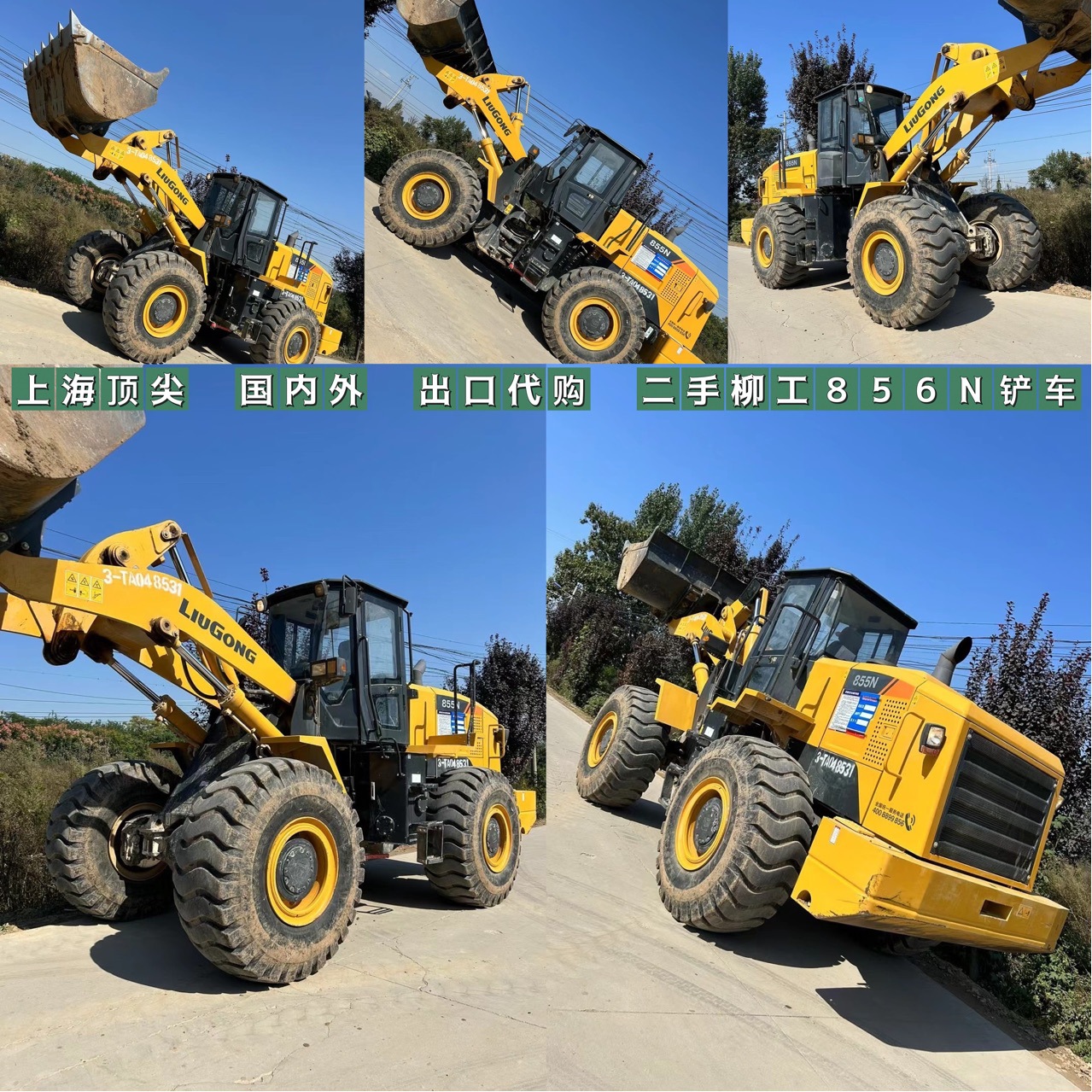 可出口二手装载机临工lg956 lg936 lg933柳工856 833 5吨3吨铲车