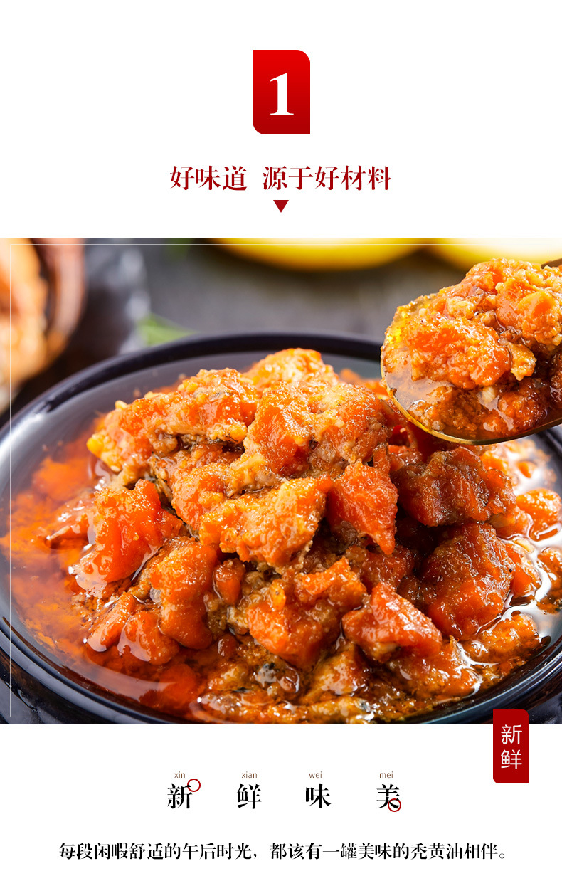 蟹黄酱 蟹黄油 蟹黄膏海鲜酱 拌饭即食罐装手工制作抖音爆款102克