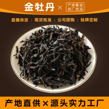 岩茶乌龙茶武夷金牡丹125g新茶 厂家直销散装 茶叶 批发 茶之源