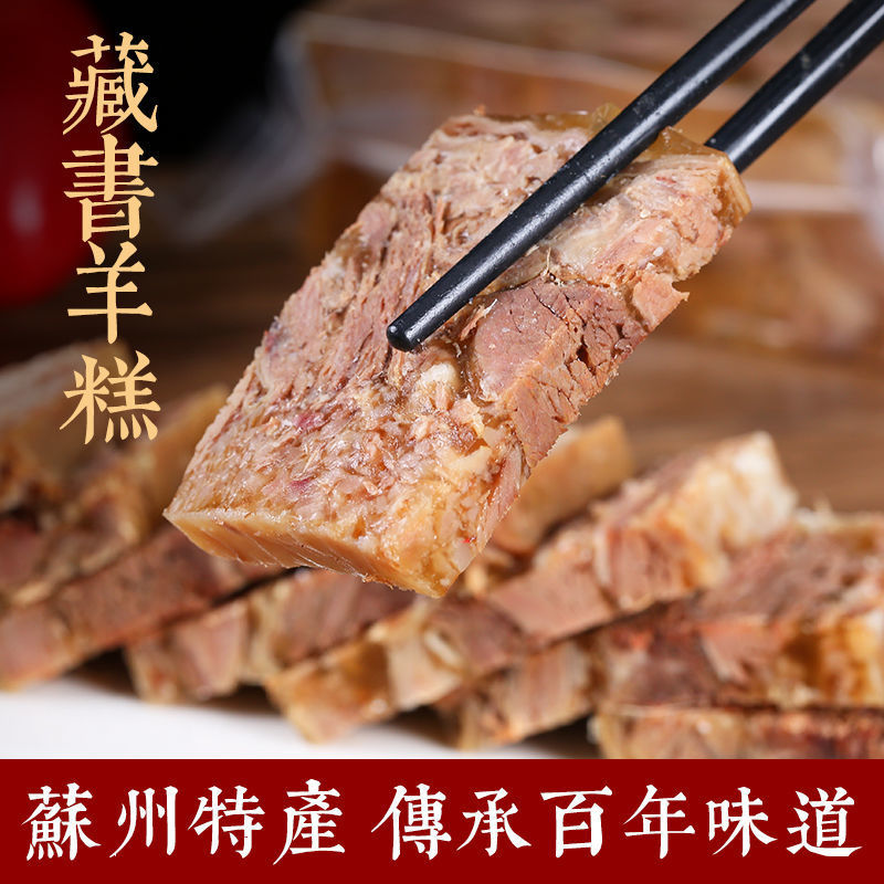 【熟羊肉】藏书羊羔熟羊肉羊腿冻羊肉开袋即食肉食类熟食苏州特产
