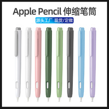 适用apple pencil笔套二代创意ipad笔触控苹果笔保护壳尖硅胶防摔