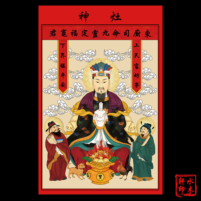 2021乔迁搬家新居灶神灶君灶王爷厨房对联门幅门贴门联对联春联福