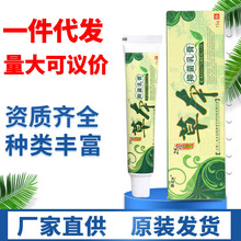 买2送1同款 药房发货康达康特效b肤康软膏 百肤康软膏_阿里巴巴找货