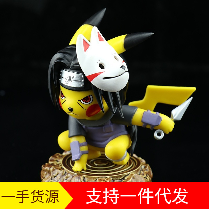 火影忍者 宇智波鼬 蹲姿 皮卡丘 雕像 q版公仔 模型盒装手办-阿里巴巴