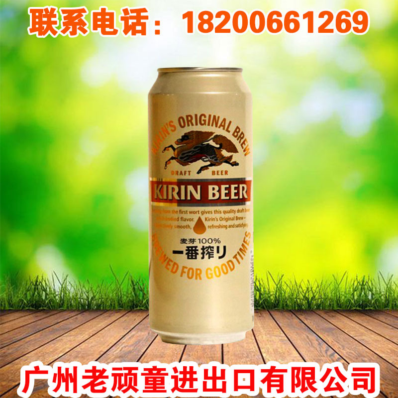 KIRIN麒麟一番榨啤酒500ml*24听 整箱