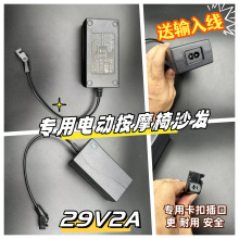 专用29V2A电源适配器按摩椅老板椅足浴电动推杆沙发椅58W充电器