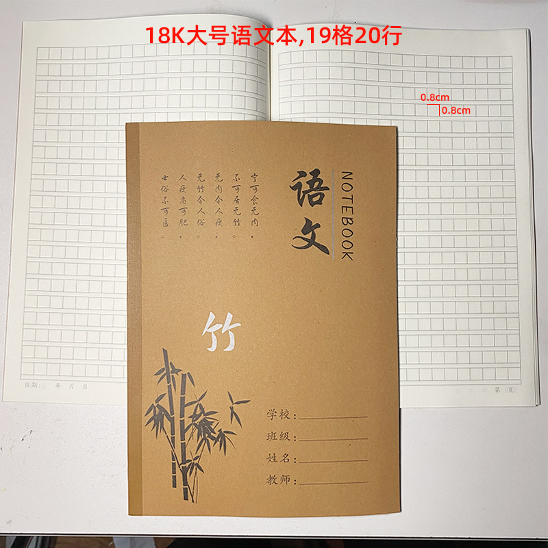 Huanmei 18K Large Junior High School Student Cowhide Exercise Book Prefect Binding Double-Sided Horizontal Opening Subject Book Wholesale