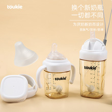 PPSU奶瓶宝宝水杯婴儿学饮杯婴幼儿储奶瓶婴儿杯硅胶吸管杯