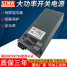 S-1500W-24V12V36V48铭纬工控机械大功率开关电源交流转直流电源