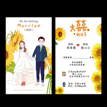 婚礼请帖定制 手绘插画向日葵创意ins 卡通喜帖 结婚请柬2023新款