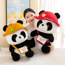 熊麻将熊猫公仔 可爱熊猫毛绒玩具创意陪伴玩偶礼物 儿童玩具