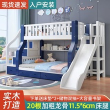 Re实木高低床上下铺儿童上下床卧室子母床多功能母子双人床边滑滑