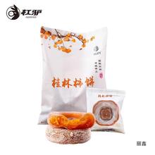 桂林柿饼广西产柿子饼农家新鲜月柿独立包装300g