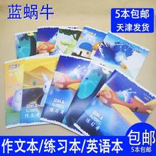 Blue snail exercise books Primary students' books 3-6 grades