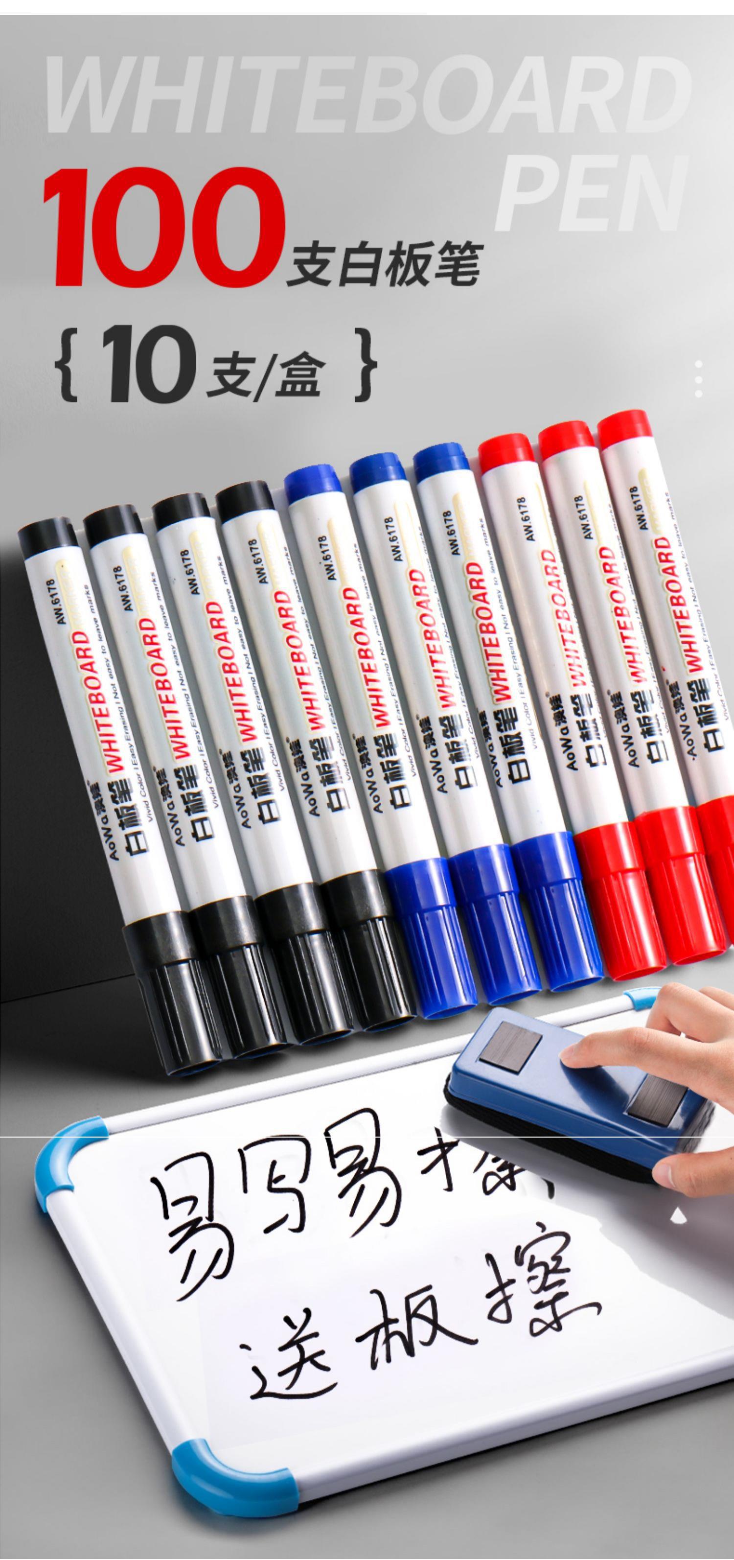 白板笔可擦易擦黑色水性儿童彩色红蓝黑板笔批发画板笔写字笔易擦