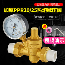 自来水减压阀家用PPR20/25/32管道热水器恒压降压稳压阀4分pe接头