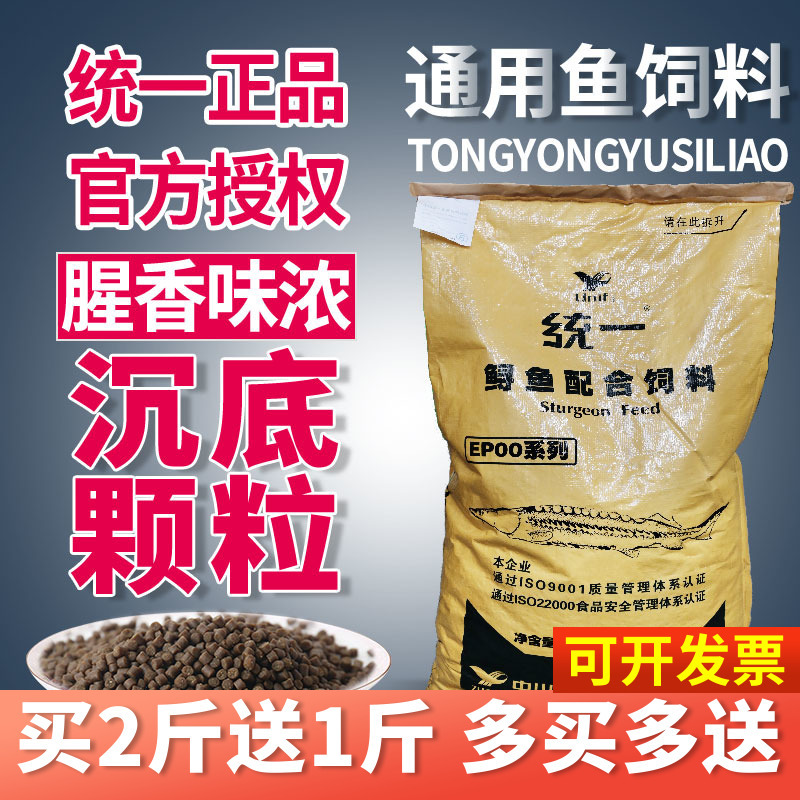 鲟鱼饲料高蛋白超浓腥沉底鲟鱼颗粒鲟鱼饵料黑坑通用鱼粮