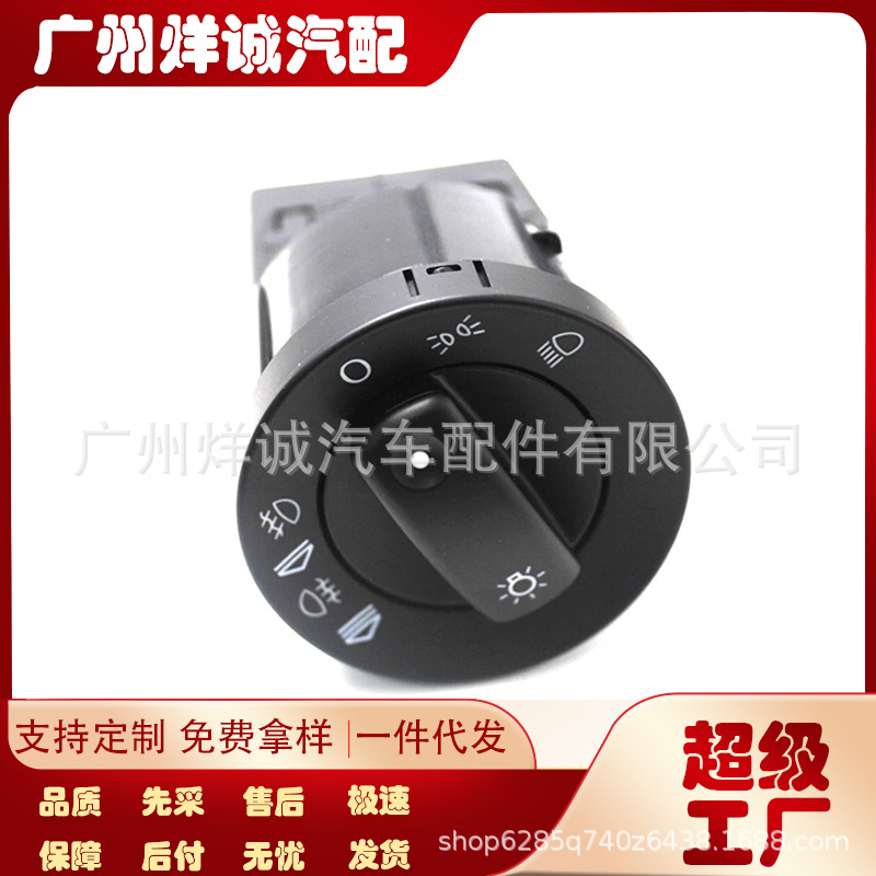 适用于奥迪 a4 b6大灯控制开关雾灯前照灯开关旋钮开关8e0941531c