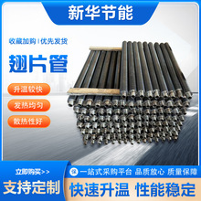 碳钢翅片热管高频焊散热冷却管工业不锈钢无缝加热复合螺旋翅片