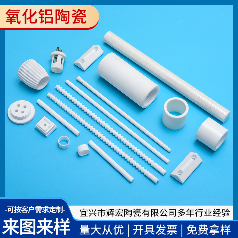 批发绝缘陶瓷配件 陶瓷加热管 莫来石瓷陶瓷电子材料 氧化铝陶瓷