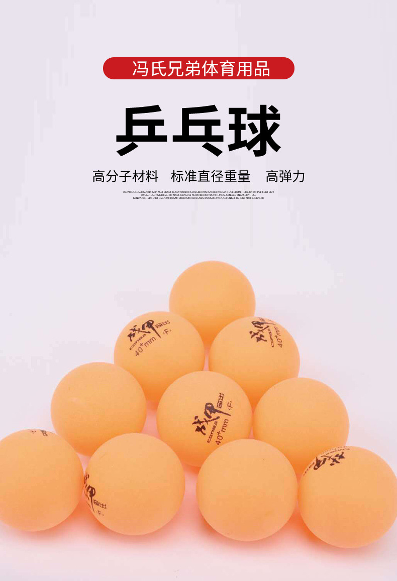 均匀高弹耐打战甲狂神乒乓球初学者中学生比赛训练锻炼乒乓球批发