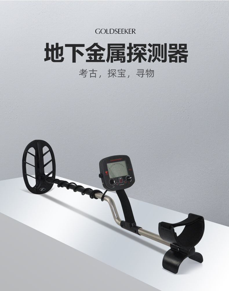 f003矿用金属探测仪地下寻宝器考古探金银铜钱古币手持户外用具