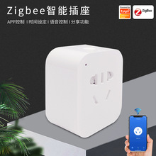 涂鸦wifi智能插座zigbee3.0国标插头空调伴侣手机app定时开关10A