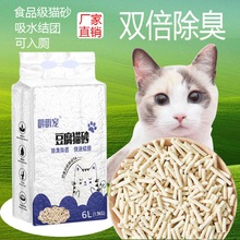 猫砂豆腐猫砂超强除臭猫砂吸水结团真空包装6L猫舍专用猫砂