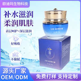 补水保湿精华霜润舒滋润乳霜不黏腻护肤品50g高保湿贴牌定制