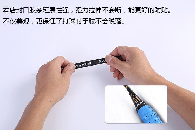 手胶羽毛球拍网球拍龙骨鱼竿缠带弹弓吸汗带龙骨防滑透气缠把带