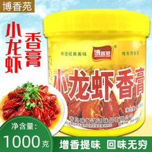 博香苑小龙虾香膏1kg美味耐高汤麻辣龙虾炒菜拌面增香调味料包