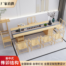 新中式茶桌椅组合套装茶室简约实木喝茶桌功夫禅意茶桌原木泡茶台
