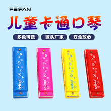 FEIFAN/飞繁厂家批发10孔实色塑料口琴益智启蒙早教乐器亲子礼物
