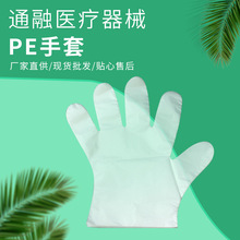 一次性透明塑料薄膜手套PE检查手套防滑手套