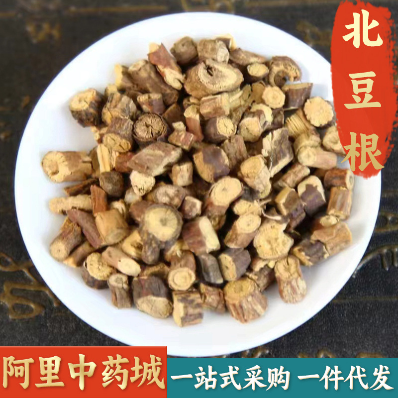 【精选货】北豆根中药材 野豆根蝙蝠藤豆根山豆根黄条香500克包邮