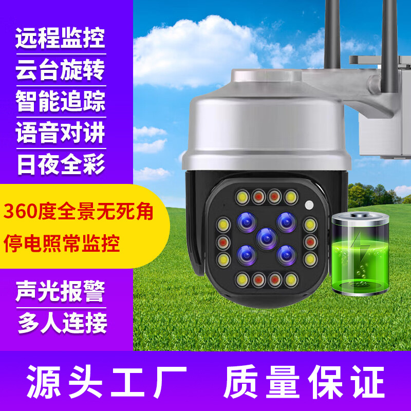 Outdoor 360 Degrees No Dead Angle Home Camera Remote Panoramic HD 4G Wireless Network Photography Night Vision Monitor