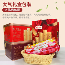 maba香港原味老式鸡蛋卷饼干礼盒送礼夹心零食过年年货中秋