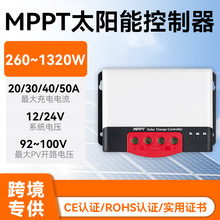 mppt太阳能控制器12v24v20a30a40a50a光伏太阳能板控制器