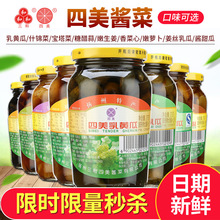 扬州产酱菜老字号咸菜下饭菜咸甜脆腌制乳黄瓜瓶装375g