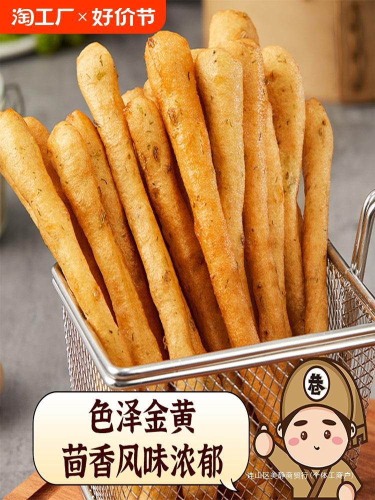 茴香小油条火锅空气炸锅半成品食材家用早餐食品速冻商用油条油炸
