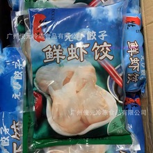 速冻鲜虾饺 400克20个/袋 港式水晶虾饺港式点心蒸笼虾肉饺子