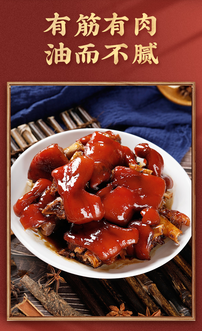 蒋凤记五香猪蹄熟食即食真空卤味猪脚酱香零食高汤猪手猪爪350g