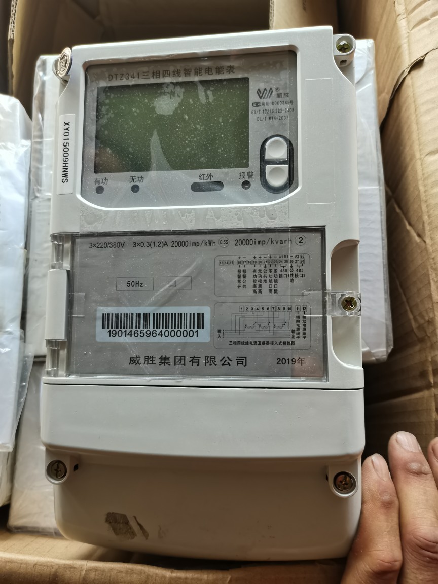 长沙威胜dtz341三相四线多功能电表0.5电能表0.3/1.