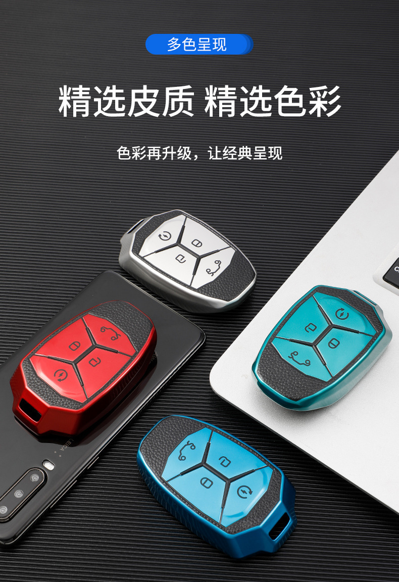 专用于领克01钥匙包领克02 03 05钥匙套加新能源混动汽车钥匙壳扣