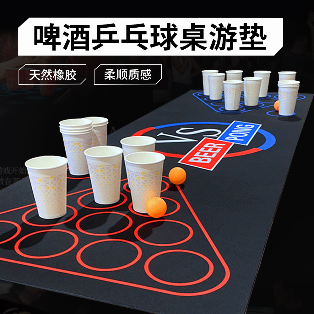 厂家可定制成人户外啤酒乒乓球游戏垫 防水充气杯洞浮排桌子垫