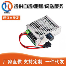 双向 正转 反转 直流电机调速器 带数显刻度转速表 40A 12V24V36