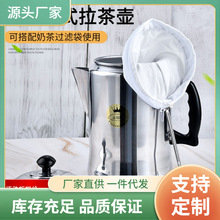 D7EE港式奶茶拉茶壶金冠牌咖啡壶丝袜冲茶壶过滤袋不锈钢钢圈包邮