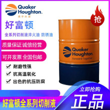 奎克好富顿Houghton HOCUT 767切削液 磨辊液 金属加工液18升