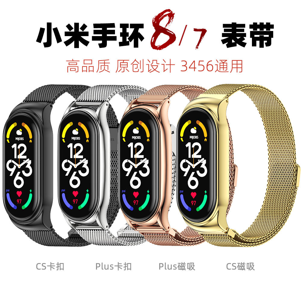 Suitable for Xiaomi Bracelet 8 Strap 7 6 5 4 3 Universal Xiaomi 8 Metal Wrist Strap CS Stainless Steel Milan Buckle